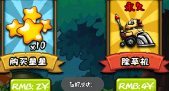 合體果蔬大戰(zhàn)僵尸HD版內(nèi)購破解版