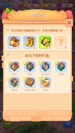 合并事項最新游戲破解版