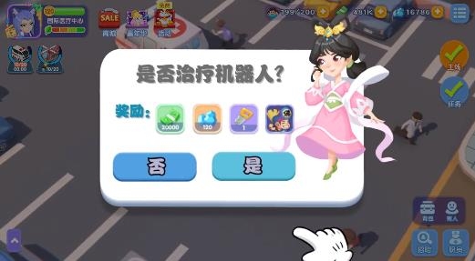 口袋醫(yī)院最新版