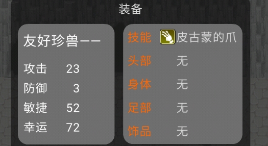 奧特曼之戰(zhàn)官方版