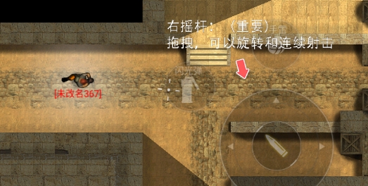 維和特警官方版