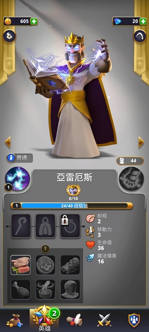 勇敢的英雄漢化破無限鉆石