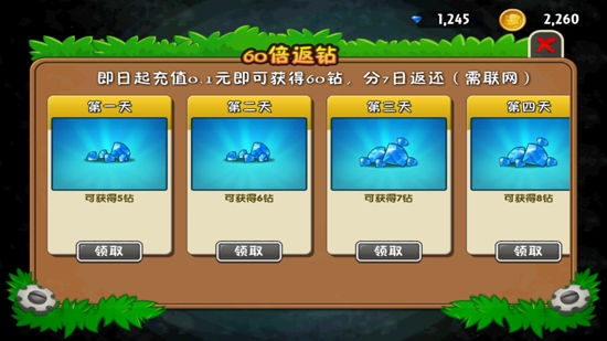 植物大戰(zhàn)僵尸2失落之城內(nèi)購破解版