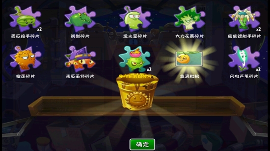 植物大戰(zhàn)僵尸2失落之城內(nèi)購破解版