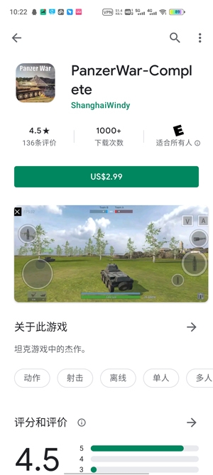 裝甲戰(zhàn)爭免付費(fèi)破解版