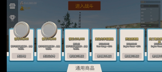 裝甲戰(zhàn)爭免付費(fèi)破解版