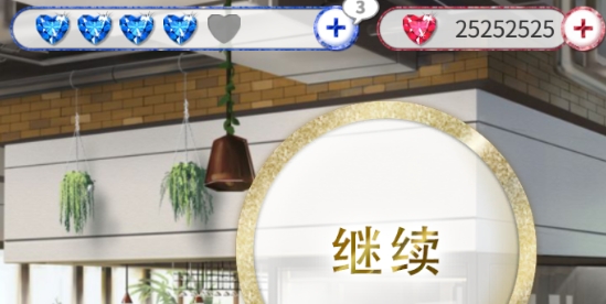 帥哥咖啡廳的少女破解版