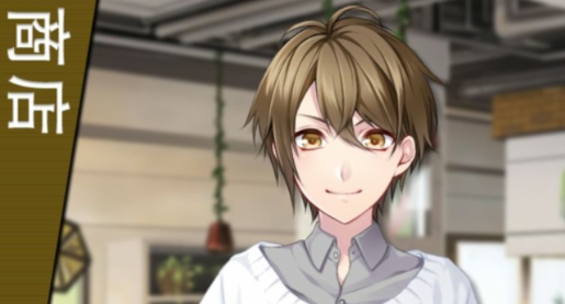帥哥咖啡廳的少女破解版