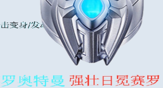 賽羅手鐲模擬器官方版ULTIMATE BRACELET 賽羅手鐲模擬器官方版ULTIMATE BRACELET