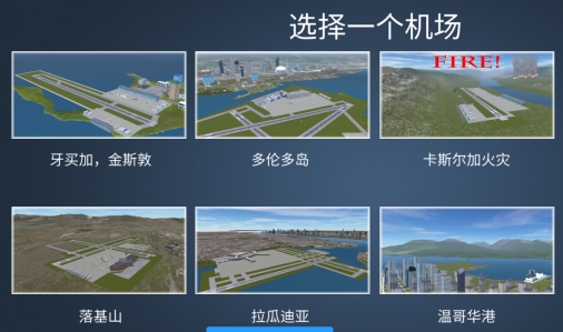 瘋狂機(jī)場漢化安卓版 瘋狂機(jī)場漢化安卓版