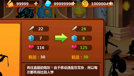 火柴人沖突無限金幣無限鉆石版