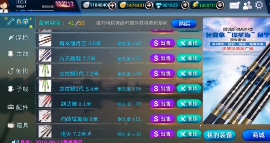 垂釣宗師游戲官方版