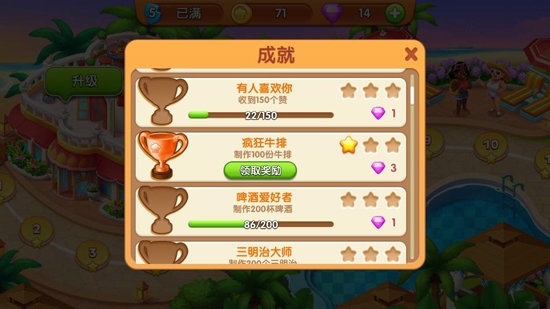 瘋狂餐廳無限鉆石版