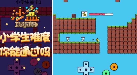 沙盒模擬器手游最新版