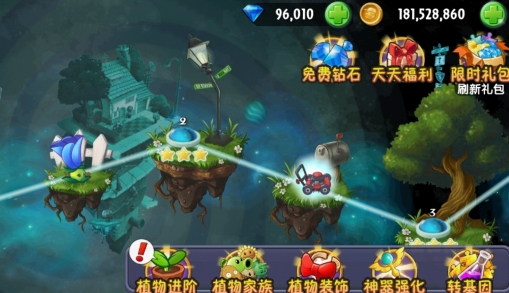 植物大戰(zhàn)僵尸2全新存檔內(nèi)購破解版