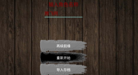 單機(jī)蜀山武俠最新版