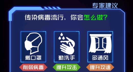 病毒必須死游戲官方版