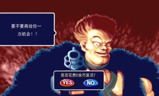 恐龍快打無限幣典藏版 恐龍快打無限幣典藏版