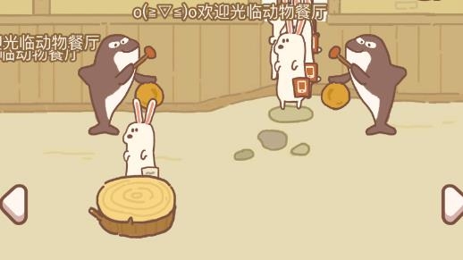 動物餐廳官方版
