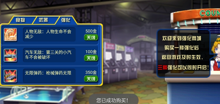 恐龍快打無(wú)限子彈加強(qiáng)版