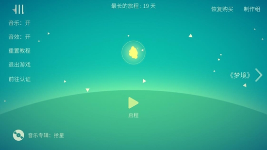 Kreator星季官方版
