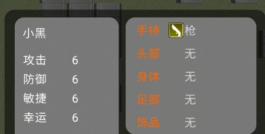 分裂世界小黑(完整版)官方版