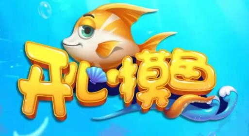 開心摸魚手游最新版