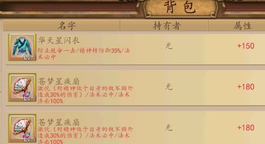 亂世周郎傳破解版
