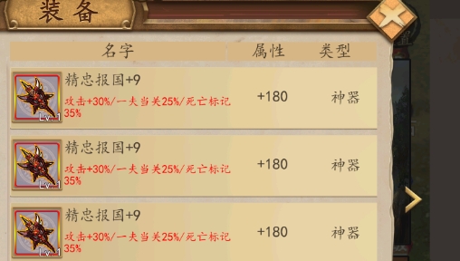 亂世周郎傳破解版