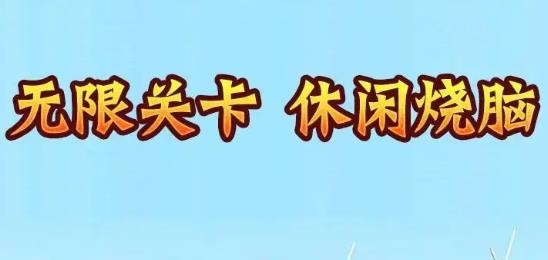 瘋狂橋梁工程師手游最新版