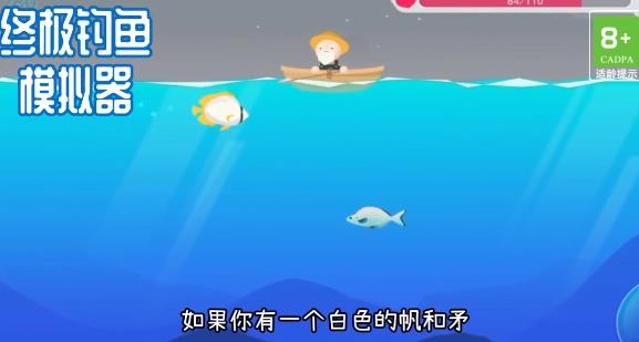 終極釣魚模擬器手游最新版