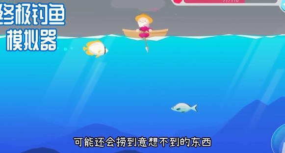 終極釣魚模擬器手游最新版