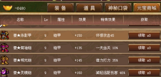 豪華曹魏傳修改版