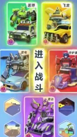 汽車人變形熱血賽車手游最新版