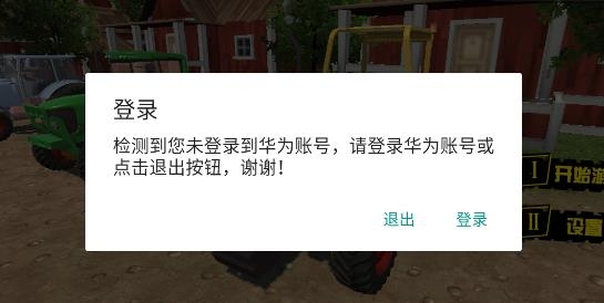 模擬拖拉機(jī)莊園游戲最新版