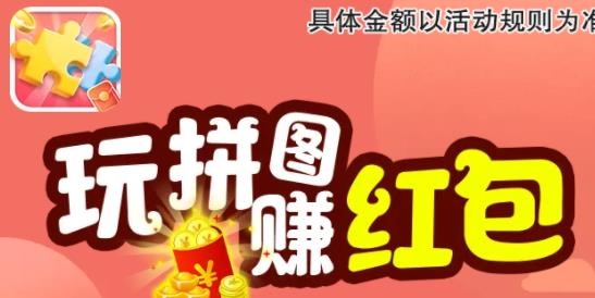 拼拼就能贏最新版