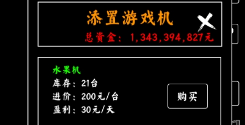 夏日網(wǎng)咖模擬器破解版