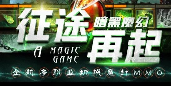 暗黑湮滅抖音版