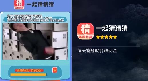 一起猜猜猜游戲安卓版