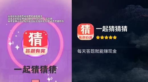 一起猜猜猜游戲安卓版