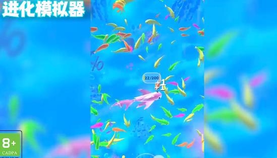進化模擬器手游最新版