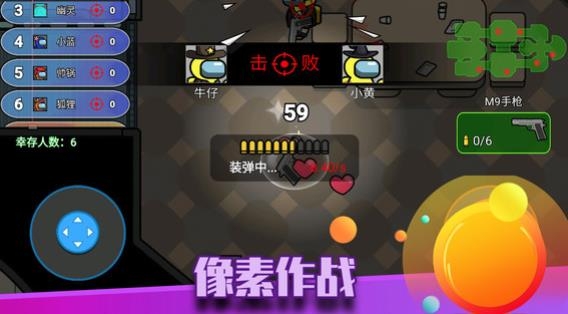 像素太空殺絕地逃生手游安卓版
