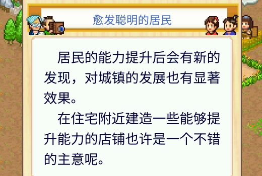 大江戶物語漢化破解版