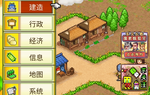 大江戶物語漢化破解版