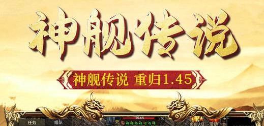 熱血屠龍手機版