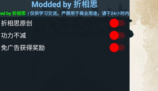 我也是大俠免廣告版