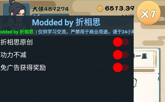 我也是大俠內(nèi)置功能菜單最新版
