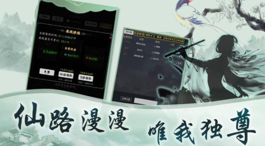 玄真道游戲安卓版