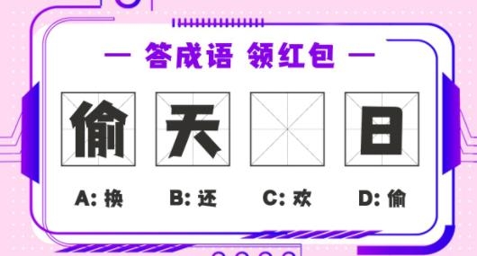 答題闖天宮手游最新版