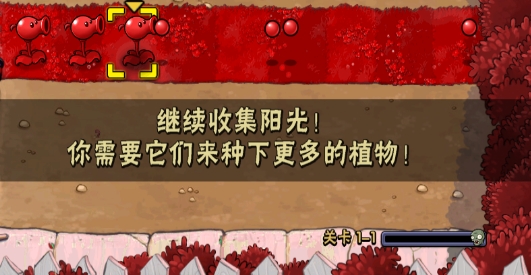 植物大戰(zhàn)僵尸血紅零陽(yáng)光無(wú)冷卻版